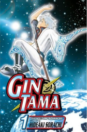 Gintama-Manga-Cover-Vol1.png