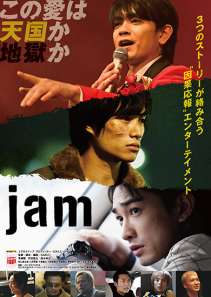 jam-(2018-JP)-Poster